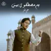 Ali Zafar - Hum Mustafavi Hain - Single
